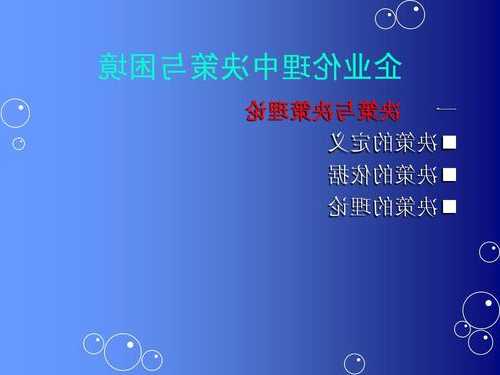 冲突不断的多重危机新常态下，跨国企业如何决策？