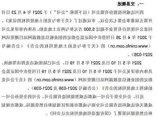 达威股份(300535.SZ)：对全资孙公司增资2000万元以实施水性新材料、智能装备研发及总部基地建设项目