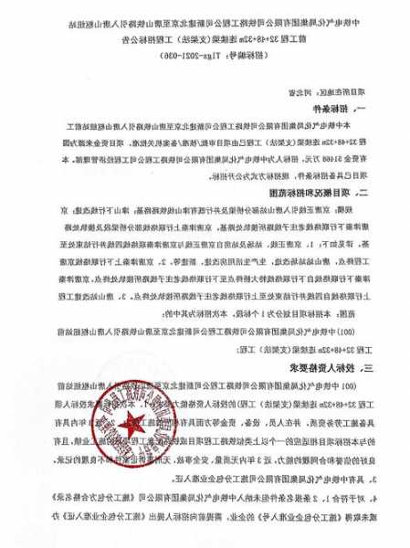 湖南华联瓷业股份有限公司关于续聘2023年度审计机构的公告  第1张