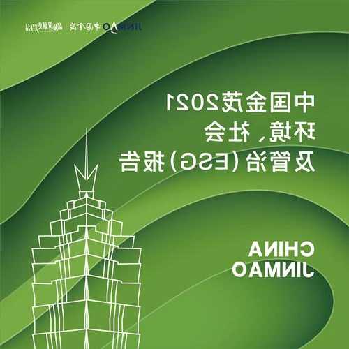 共创可持续未来！南方基金发布《2023年资产所有者ESG调查报告》