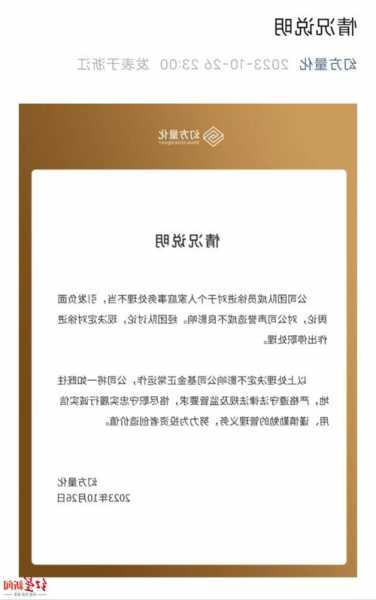 量化私募大佬徐进被妻子控诉出轨，公司将其停职，超3000万元股权被冻结