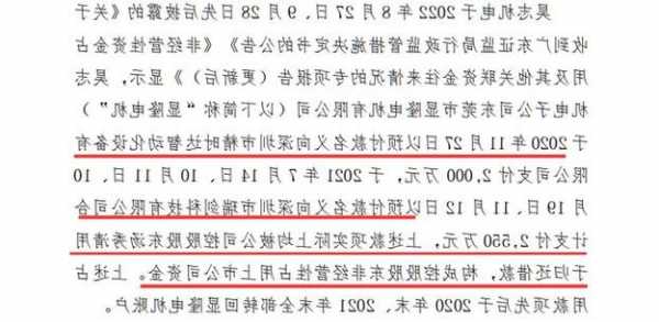 因违规担保，荣科科技财务总监被罚！前三季度公司业绩下滑，计提信用减值超2000万元