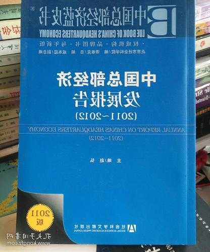 共话中国经济新机遇丨综述：多家国际机构看好中国经济发展前景