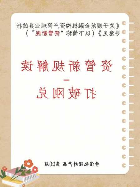 全方位解读！正式落地的35万字资本新规讲了这些事  第1张