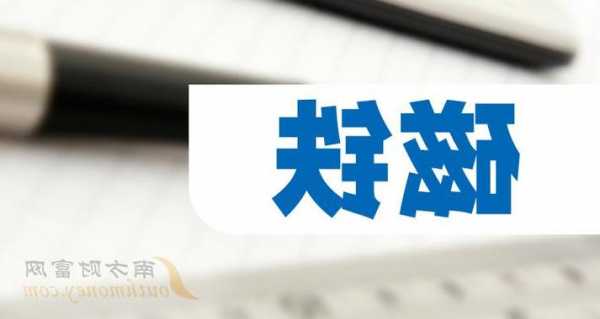 龙磁科技上涨5.25%，报32.1元/股  第1张