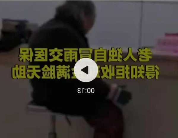 取去世奶奶600存款要花800开证明？多数网友表示理解但呼吁更加人性化的规章制度