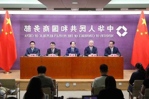 商务部：支持自贸试验区不断深化金融领域制度创新