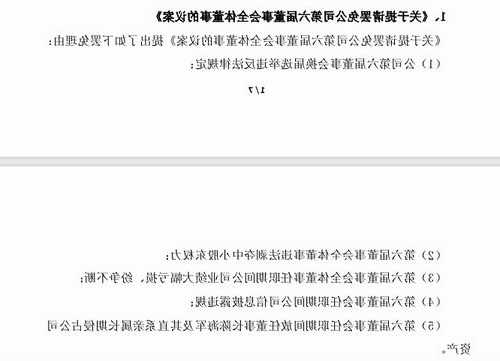 临时股东大会延期 两大股东势力争相罢免董事 “早教第一股”怎么了？