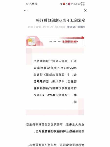 5%仅剩一款  万能险结算利率再下行 第1张