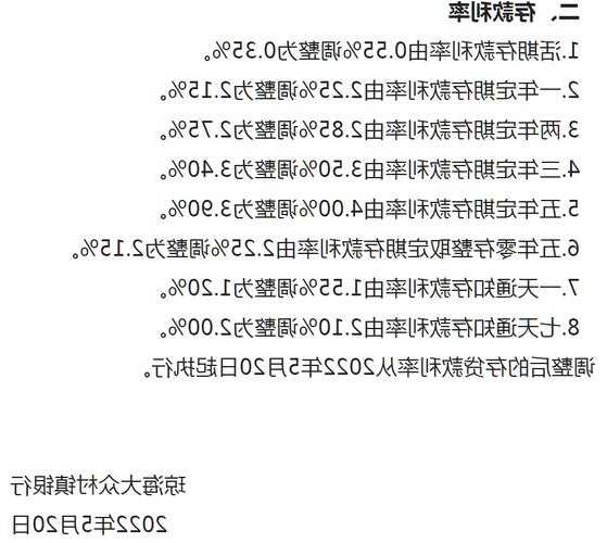 多家中小银行跟进下调存款利率