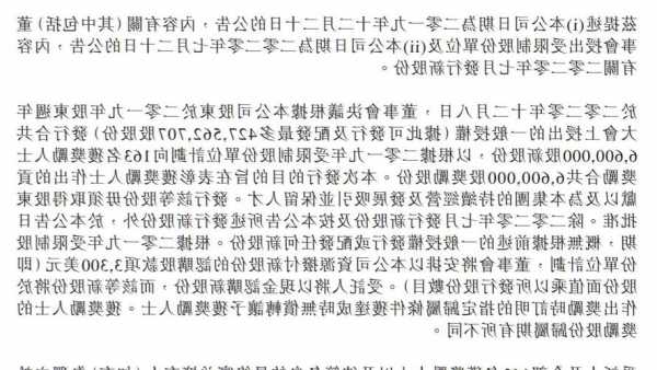 明源云(00909.HK)授出合共174.3万份受限制股份单位及1442万股奖励股份