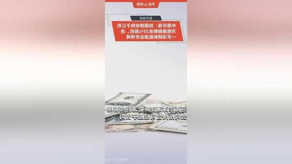 中原环保拟摘牌河南晟融剩余25%股权 营收净利双增连续三季获北向资金加仓  第1张