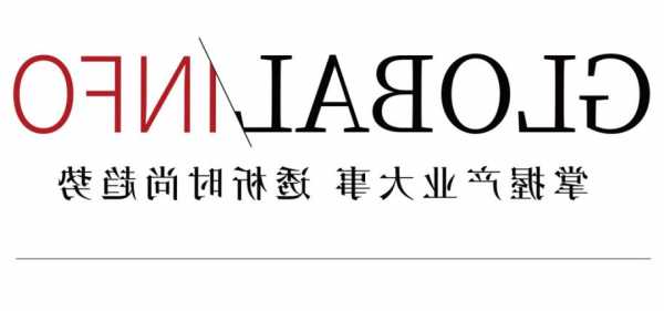 阿尔法企业(00948.HK)将于11月28日举行董事会会议以审批中期业绩