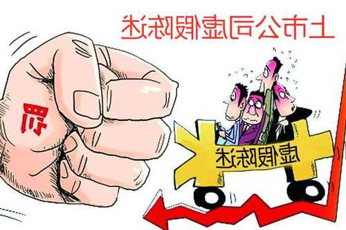 遭证监会立案调查 *ST西发股价跌停！受损股民可索赔