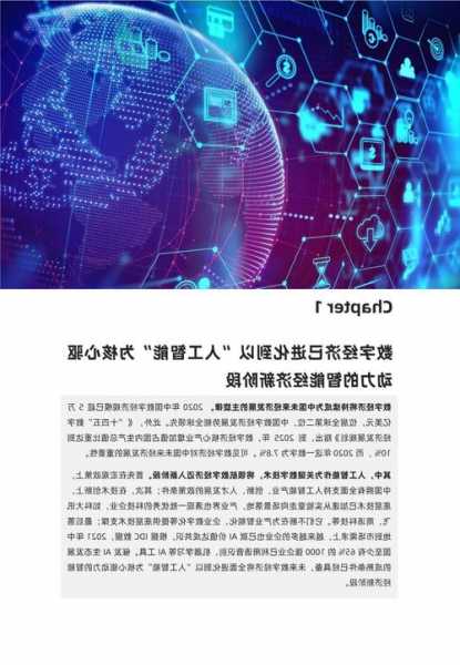 长城基金：人工智能、数字经济“助燃”经济社会发展