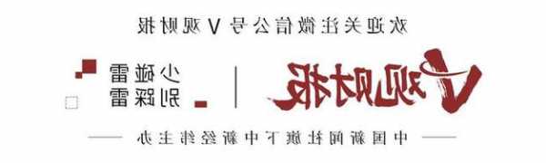 未按程序审议及披露关联交易，奇正藏药及董事长、高管收警示函  第1张