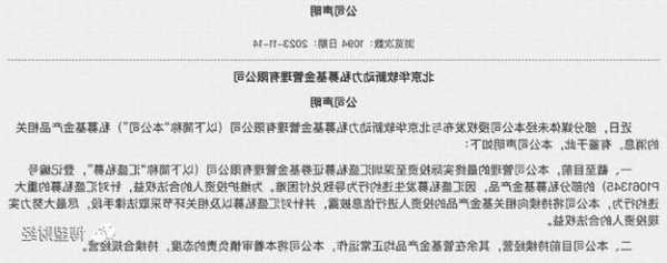 百亿FOF基金华软新动力“踩雷”，谁来保证底层资产真实性？