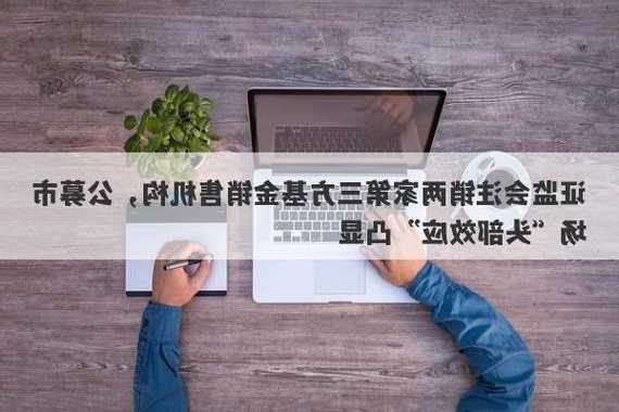 又有两家被注销许可证基金销售机构加速出清