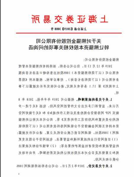 上交所紧盯异常交易 三年发出2800封工作函  第1张