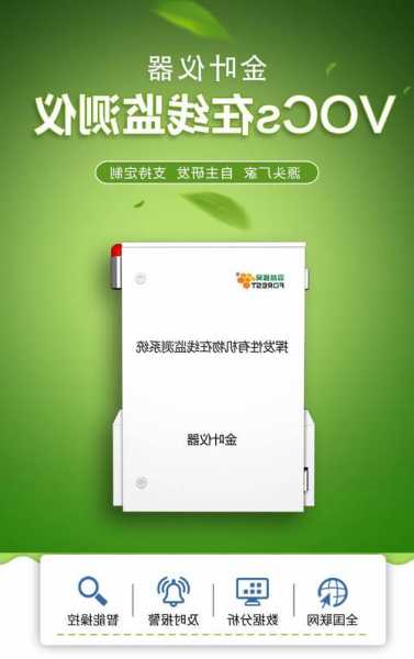 华帝股份申请更新VOC传感器专利，提高检测的准确性  第1张