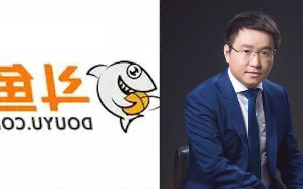 突发！斗鱼公司CEO，被逮捕！