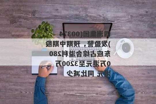 专业旅运发盈喜 预计中期取得股东应占溢利约160万至180万港元  第1张