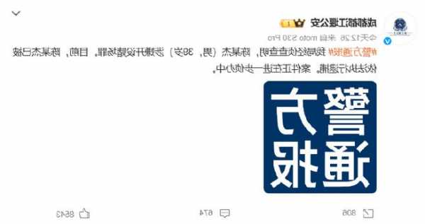 实锤！斗鱼CEO涉嫌开设赌场被捕，券商不完全统计