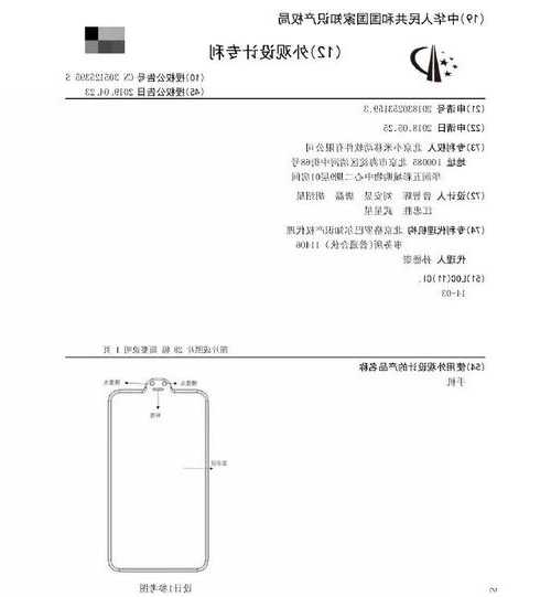 小米取得表冠组件专利，提升了生物电信号采集过程的可靠性  第1张