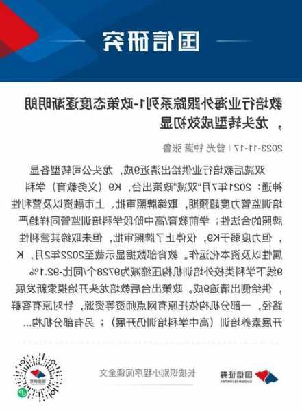 新东方涨超4%，创2021年7月以来新高  第1张