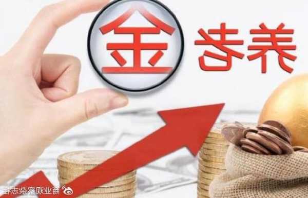 收益不稳同质化高  个人养老金产品优势待挖掘 第1张