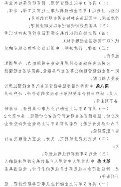 基金经理不得随意离职，但这些问题仍待厘清