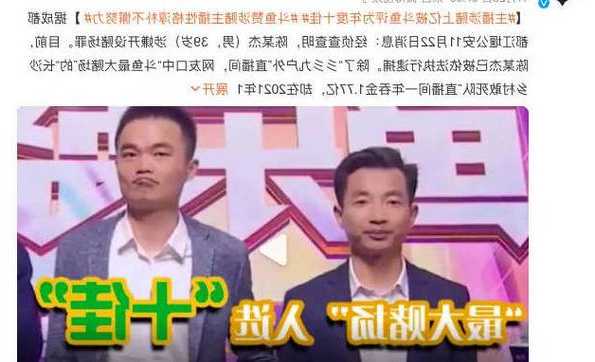 斗鱼陈少杰被捕后多位大主播已停播 目前尚无消息证明有何关联