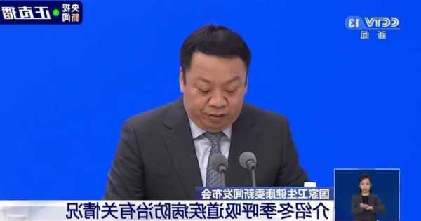 国家卫健委：近期呼吸道感染性疾病不同年龄群体流行的主要病原体不同