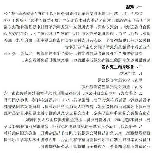 中方对法、德、意等6国试行单方免签政策，华为与长安签署投资合作备忘录丨明日主题前瞻