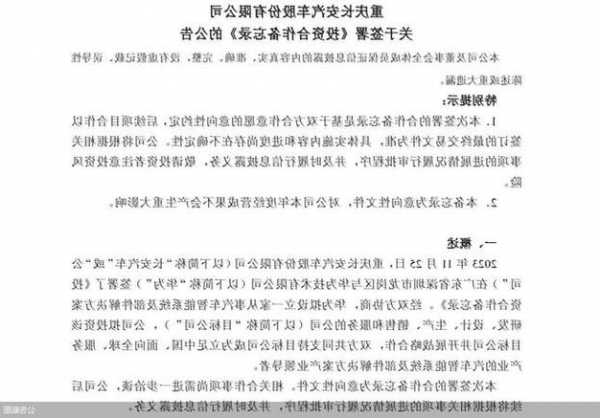 华为车BU独立运作 长安汽车入股不超40% 余承东：电动化智能化开放平台需要“火车头”