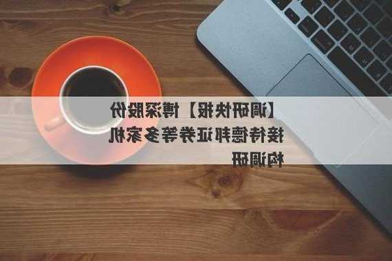 【调研快报】矩子科技接待西南证券等多家机构调研  第1张