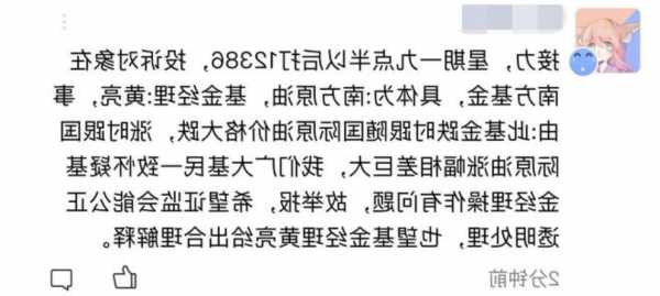 基金业绩、口碑跌入低谷 公募警钟敲响  第1张