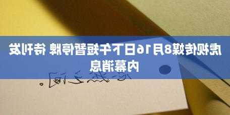 千百度今日上午起短暂停牌 待刊发内幕消息  第1张