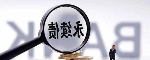 北京监管局：同意农银人寿发行不超过20亿元无固定期限资本债券