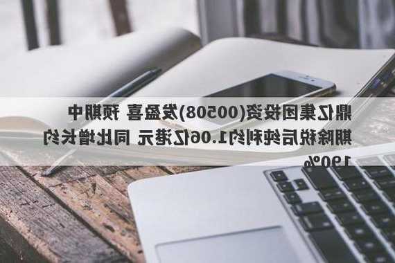 亿都(国际控股)(00259.HK)中期综合收入减少约30%至5.15亿港元  第1张