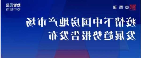 克而瑞：改善需求主导地位进一步加强 近四成购房者置业信心更积极