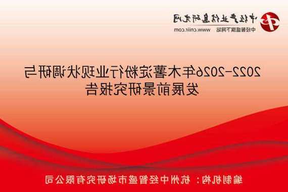 木薯资源发布中期业绩 股东应占溢利1640.6万港元同比减少51.84%