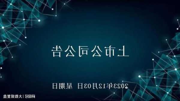 美年健康：股东阿里网络拟向其新设公司协议转让8.02%公司股份