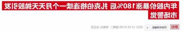 科技股出现“逃顶”节奏？英伟达高管抛售37万股 累计套现1.8亿美元