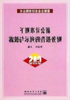 如何快速识别与诊断财务报告的披露质量